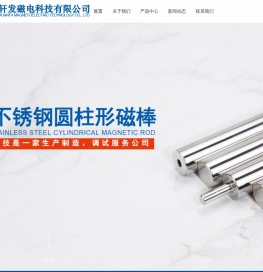 南通轩发磁电科技有限公司