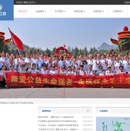 湖南康爱肿瘤患者服务中心