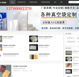 沈阳包装袋价格