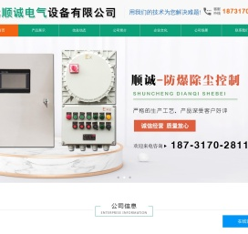 变频控制柜厂家