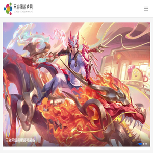 乐游阁游戏网