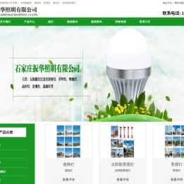 石家庄太阳能路灯