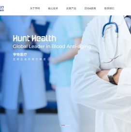 四川天府亨特生命科技有限公司【官网】