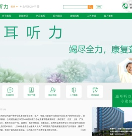 助听器品牌,助听器哪家好,助听器多少钱