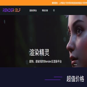 渲染精灵