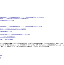 成都党政干部培训