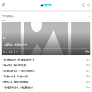 经棚汽车保养