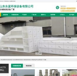 生物除臭设备价格