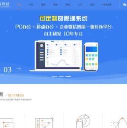 助贷crm客户管理系统,留学erp,合肥软件公司,合肥软件开发,