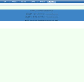 四川合美软件公司