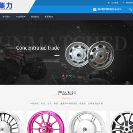 台州集力工贸有限公司