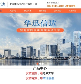 智能双备份安防电源/集成电源价格