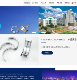 鞍山千华轴瓦制造有限公司