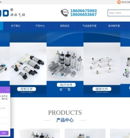 浙江洪冰实业有限公司