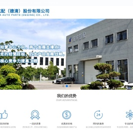 浙江龙华汽配制造有限公司