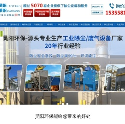 【官网】布袋除尘器