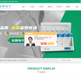 中药二氧化硫测定仪,食品二氧化硫测定仪