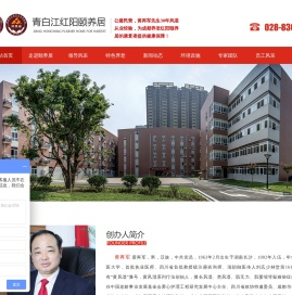 成都市青白江红阳颐养居