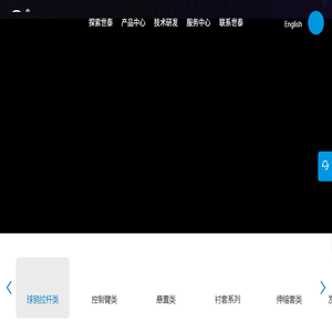 浙江世泰实业有限公司