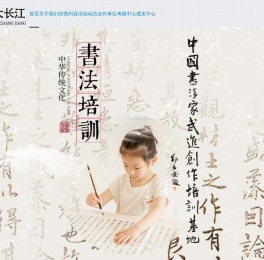 常州大长江文化传播有限公司