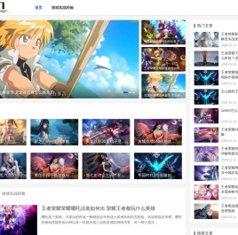 手游攻略经验分享