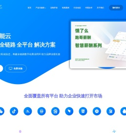 APP小程序软件定制开发