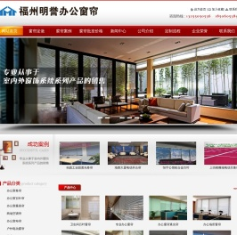 福州窗帘定做地址电话