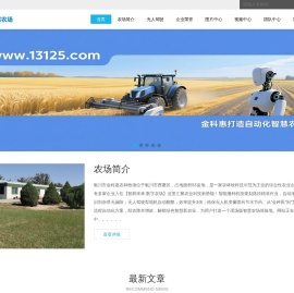 银川市金科惠农林牧场