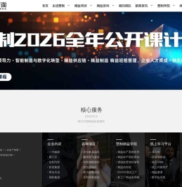 上海慧制企业管理咨询有限公司