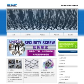 奥斯技贸易（深圳）有限公司