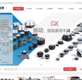 上海减震器厂家