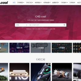 C4D.cool
