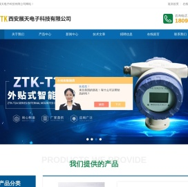 声阻抗式浓度计