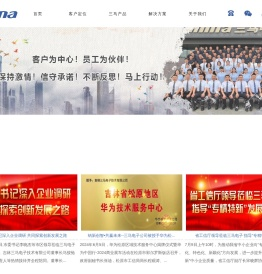 吉林三马电子技术有限公司