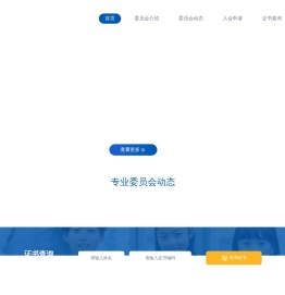 香港国际奥尔夫专业委员会