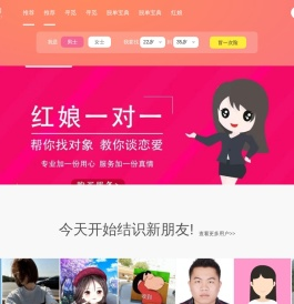 田东相亲网