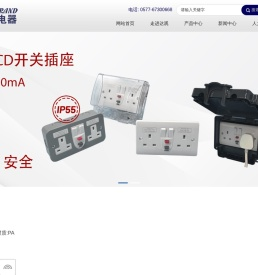 温州达观电气有限公司