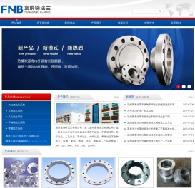 温州富纳镑法兰有限公司(原:温州富泰法兰有限公司)
