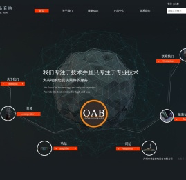 广州市睿扬音响设备有限公司