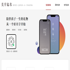 起名