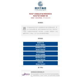 恩次方集团――商业地产“全程操盘运营”输出管理机构领导者,商业地产项目“残局拯救”专家