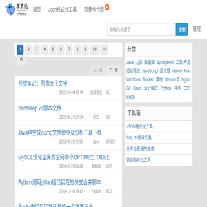 李清灿的开发笔记