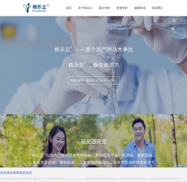 格乐立阿达木单抗注射液