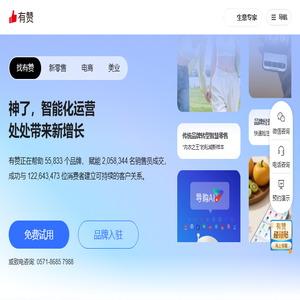 智能CRM管理系统,