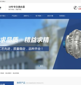 中液偶合器（大连）有限公司