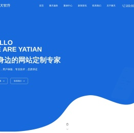 宿迁雅天软件科技有限公司