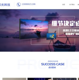 四川LED显示屏厂家