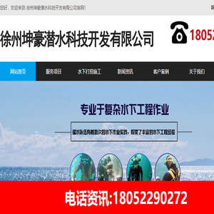 水下切割焊接