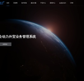 深圳市企动力信息技术有限公司