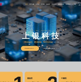 上银科技（